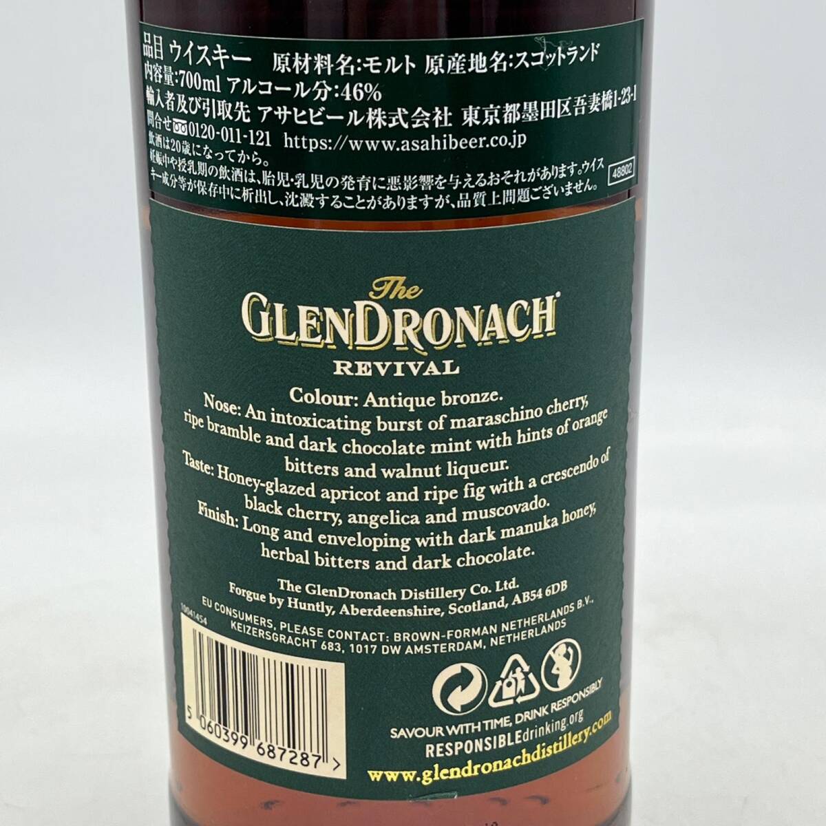 B3564★ 未開栓 ザ グレン ドロナック リバイバル 15年 ウイスキー 容量700ml アルコール46％