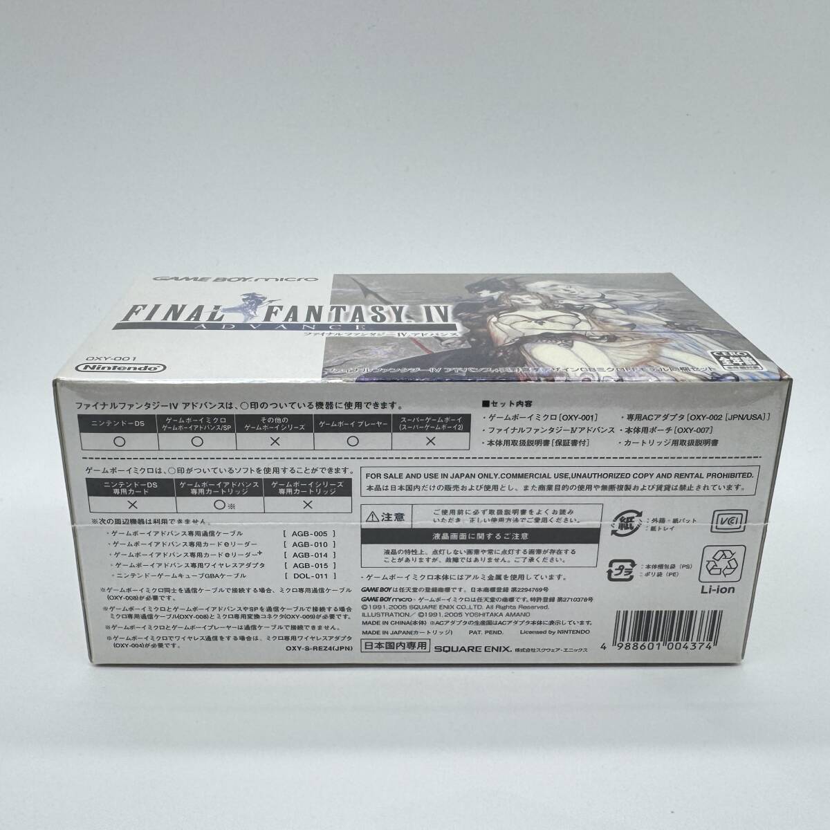 ★未開封品★【GBA+本體】ファイナルファンタジーIV アドバンス+天野喜孝デザインゲームボーイミクロ同梱版 / 任天堂 新品 コレクション品