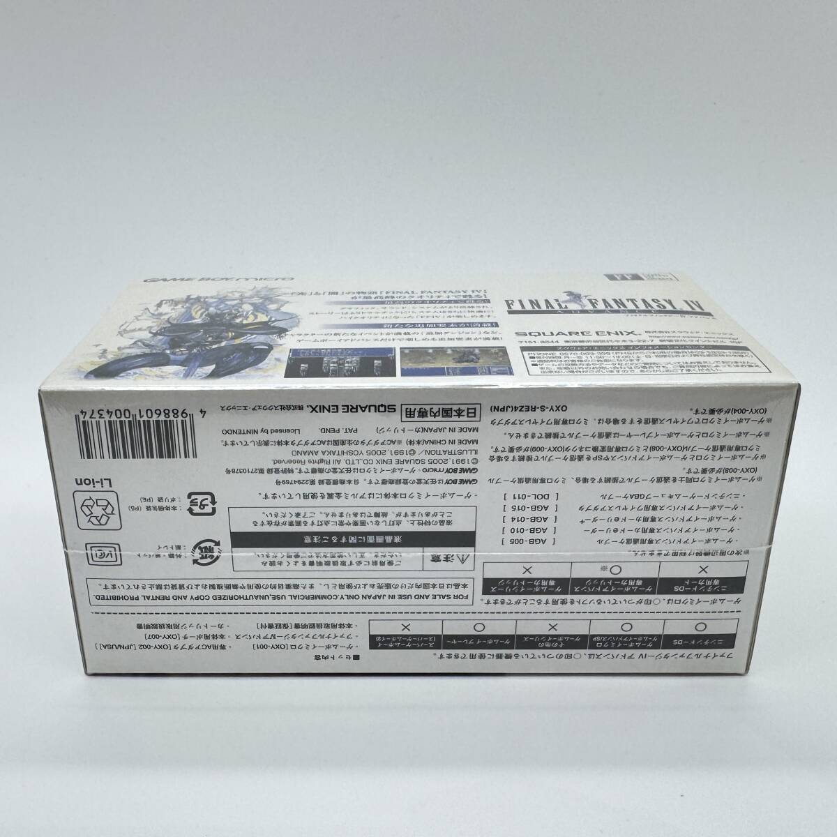 ★未開封品★【GBA+本體】ファイナルファンタジーIV アドバンス+天野喜孝デザインゲームボーイミクロ同梱版 / 任天堂 新品 コレクション品