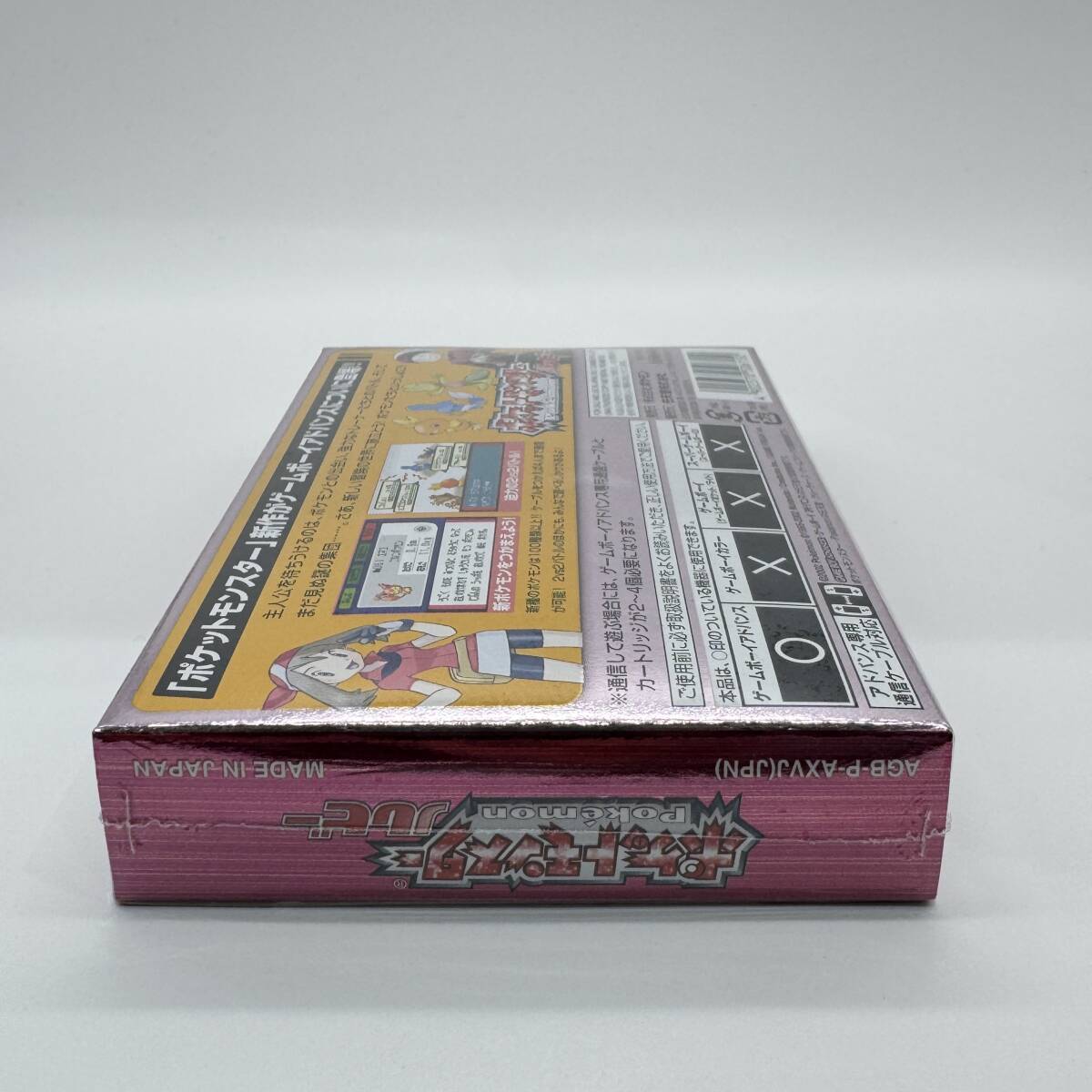 ★未開封品?保護ケース入り★【GBA】ポケットモンスター ルビー (ポケモン Pokemon) / 任天堂 ニンテンドー / 新品 美品 / コレクション品