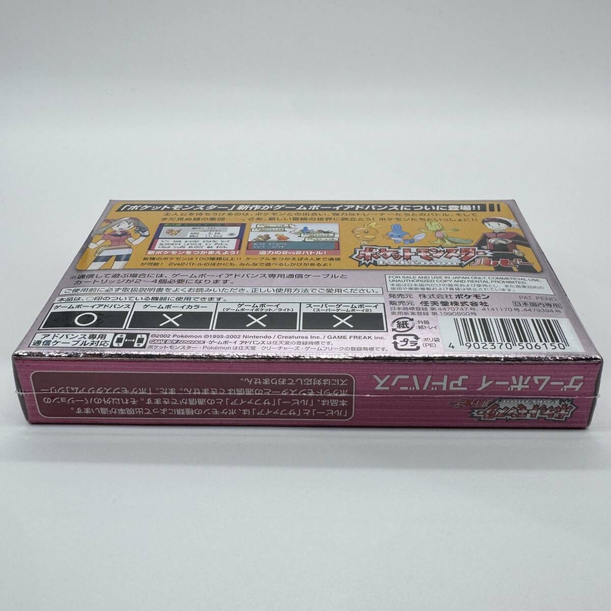 ★未開封品?保護ケース入り★【GBA】ポケットモンスター ルビー (ポケモン Pokemon) / 任天堂 ニンテンドー / 新品 美品 / コレクション品