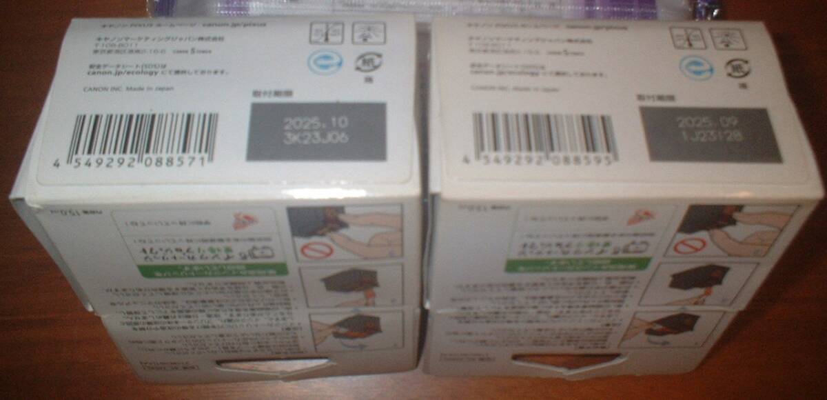 キャノン BC-345XL BC-346XL 大容量【未使用品】