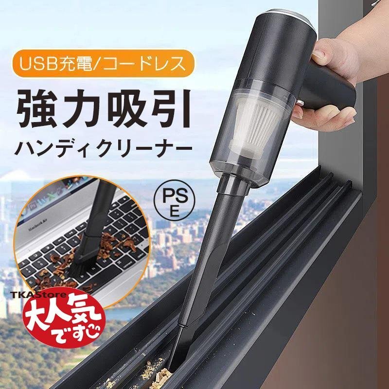 ハンディークリーナー 掃除機 強力 コードレス 電動 ブロワー USB 充電式 車用 吸引 エアダスター ハイパワー 軽量 小型 コンパクト
