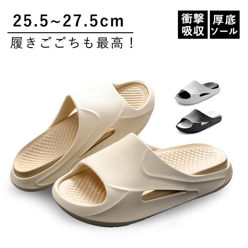 サンダル メンズ 厚底スリッパ スポーツサンダル 軽量 衝撃吸収 スリッパ リラックスサンダル ビーチサンダル シャワーサンダル 約26.5cm