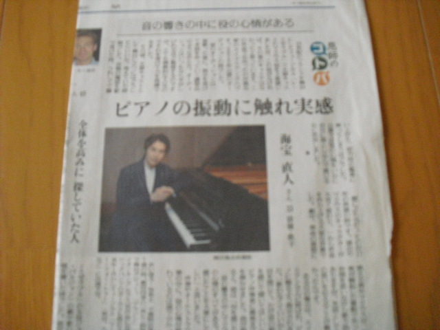 即決☆海宝直人2025年と2021年「MURDER for TWO チラシ+30周年 コンサート「 ジャージー・ボーイズ 」この世界の片隅に」恩師の言葉の新聞_画像4