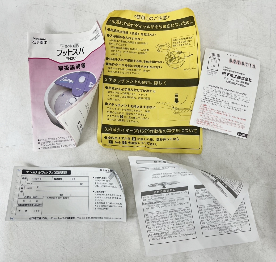 通電確認(rèn)済み 1円～ National フットスパ EH282 マッサージ ナショナル 溫水 振動(dòng) フットバス 足湯 健康器具 