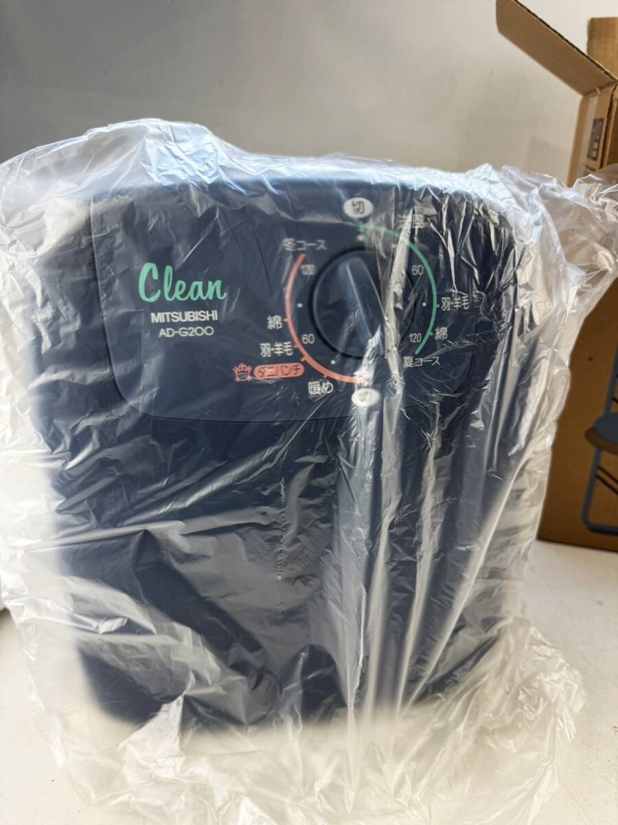 未使用 MITSUBISHI 三菱 ふとん干燥機(jī) ほすべえ AD-G200-A サニーブルー ダニ退治 ドライ仕上げ １円～