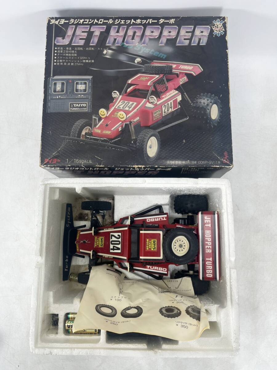 1円～　TAIYO タイヨーラジオコントロール ジェットホッパーターボ JET HOPPER 當時物　T