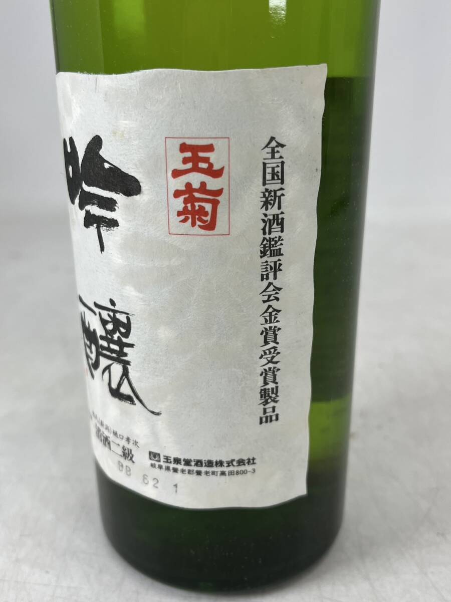 【愛知県内限定配送】未開栓 1円～ 玉菊 吟醸 720ml 15度以上16度未満 清酒二級 桂氏 樋口孝次 限定品 全国新酒評論会金賞受賞製品 古酒_画像5