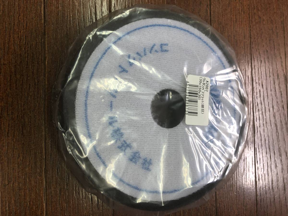 コンパクトツール　ウレタンバフフラット(細目) 5枚セット　51％OFF　送料込 適応機種多数　新品未使用品_画像1