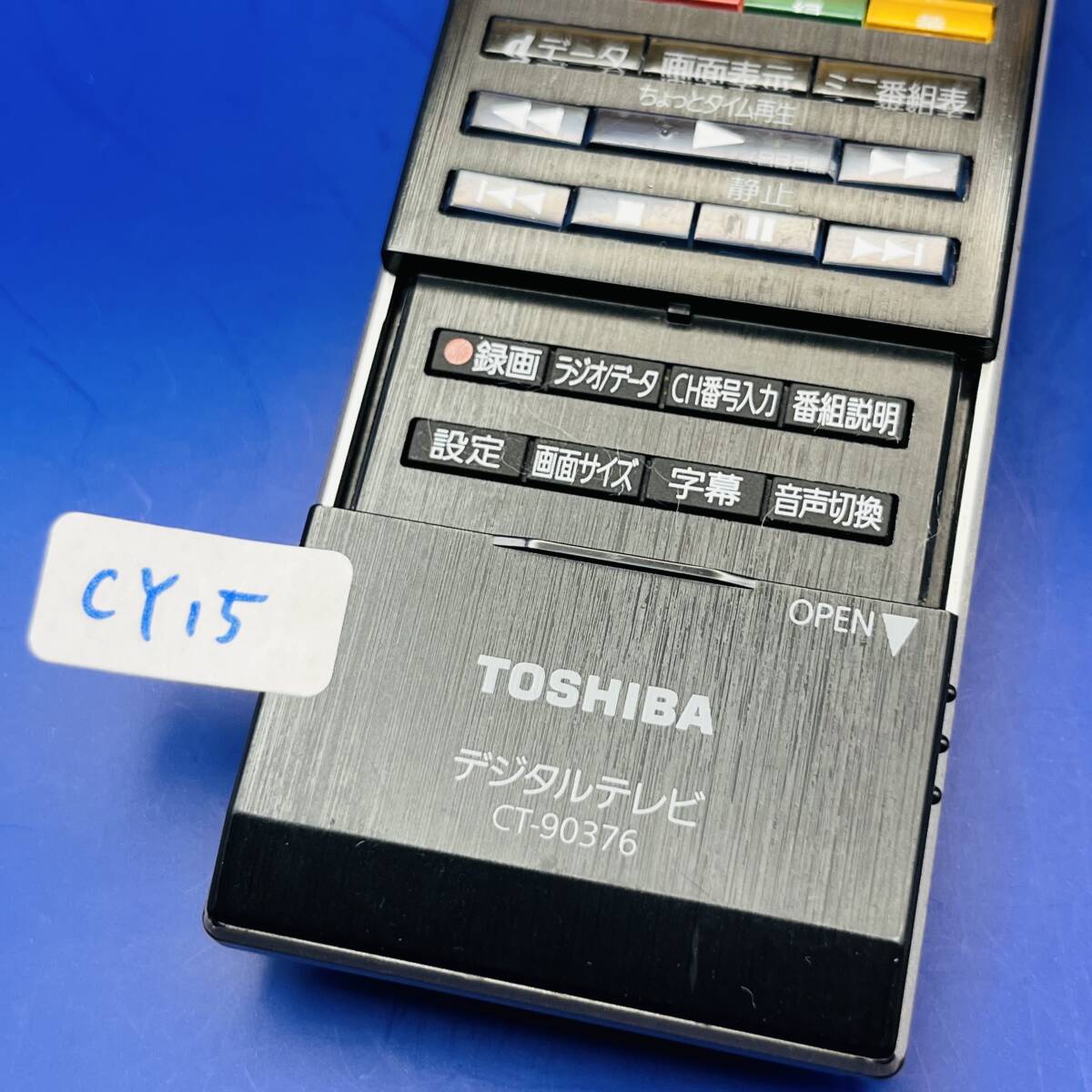 CY15★動(dòng)作保証あり　東芝 TOSHIBA　デジタルテレビ　リモコン　CT-90376