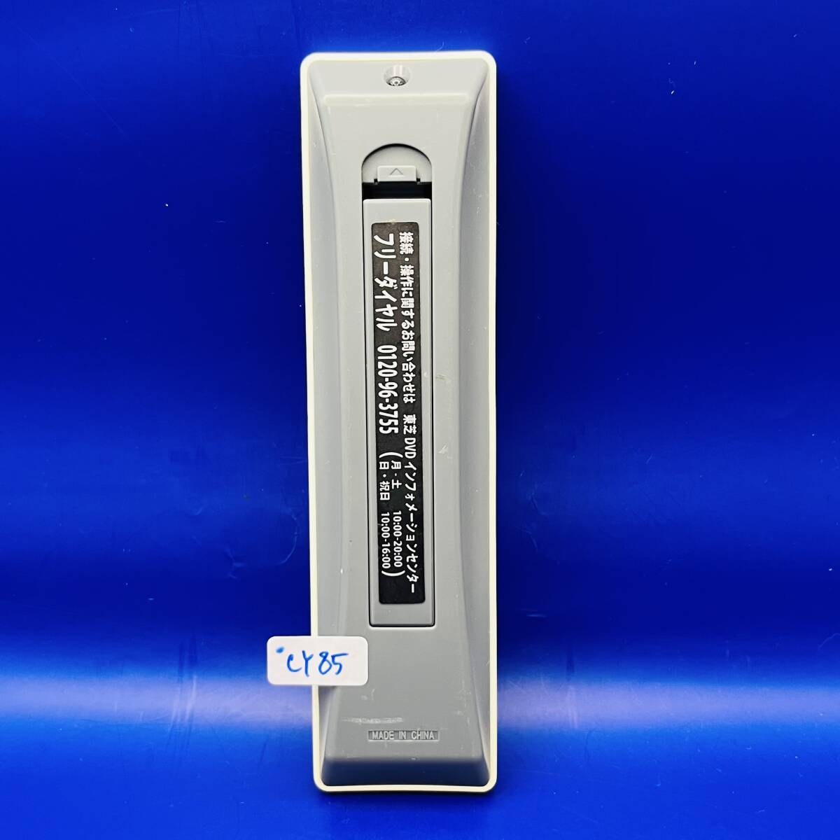 CY85★動作保証あり　東芝 　TOSHIBA　HDD?DVDリモコン　SE-R0325