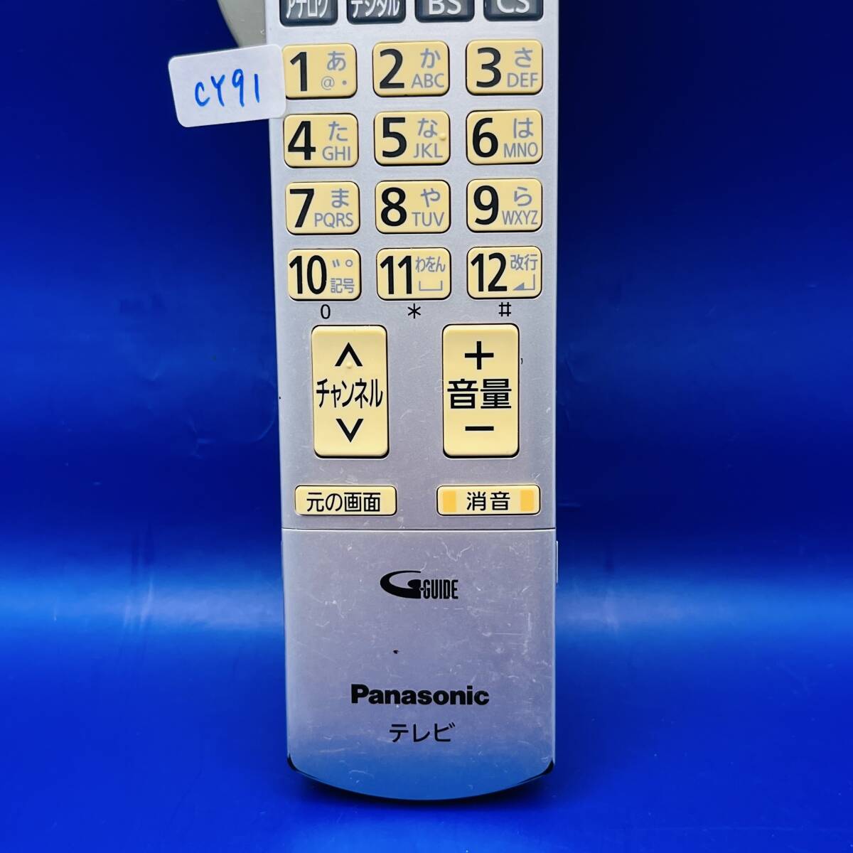 CY91★動作保証あり　パナソニック Panasonic テレビ リモコン N2QAYB000324