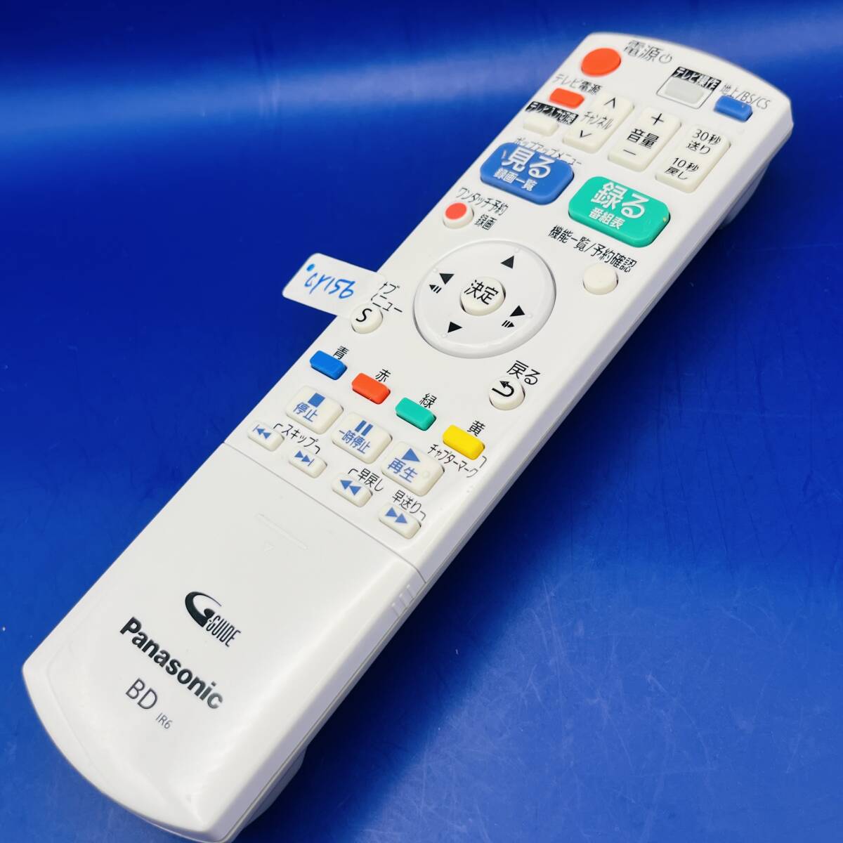 CY156★動作保証あり　パナソニック Panasonic　ブルーレイ　リモコン　N2QAYB001088