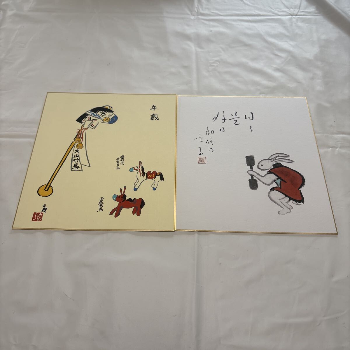 干支　午　卯_画像1