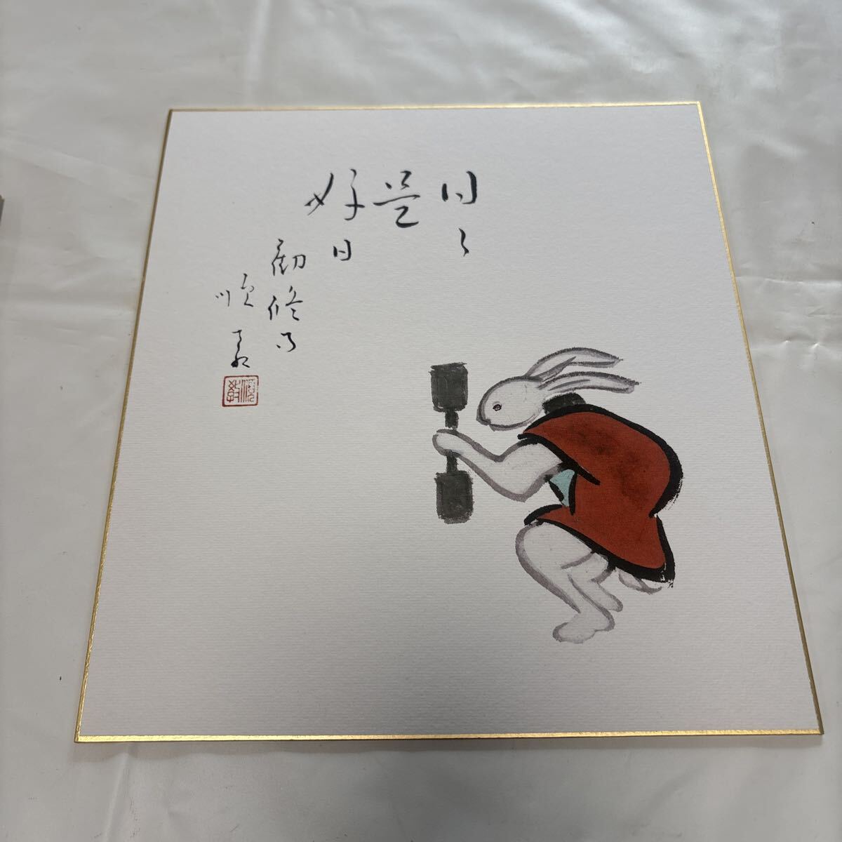 干支　午　卯_画像2