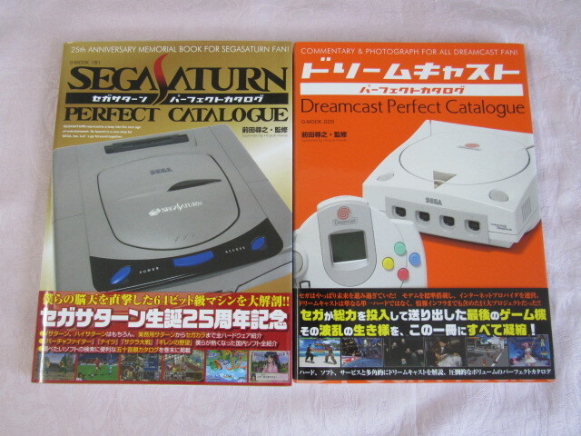 現(xiàn)狀品 / セガサターン ドリームキャスト メガドライブミニ/2 メガドライブ アーリーセガ パーフェクトカタログ 5冊(cè)セット 前田尋之?監(jiān)修 