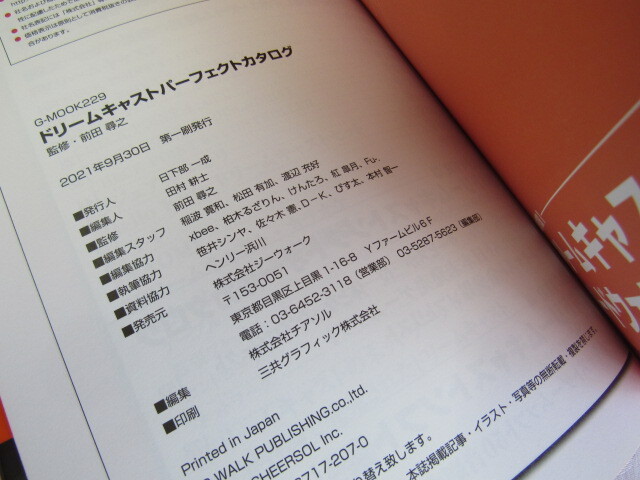 現(xiàn)狀品 / セガサターン ドリームキャスト メガドライブミニ/2 メガドライブ アーリーセガ パーフェクトカタログ 5冊(cè)セット 前田尋之?監(jiān)修 