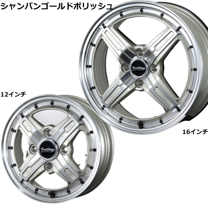 ホイール単品 1本 12インチ 4B+40 4H-100 BeatStage FS-C シャンパンゴールドポリッシュ_画像3