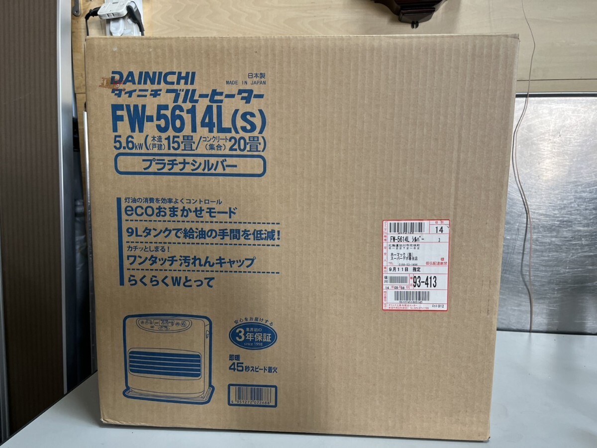  ○ダイニチ ブルーヒーター FW-5614L-S PTシルバー 石油ファンヒーター 2014年制 タンク容量9.0L 木造15畳 コンクリ20畳 稼働確認(rèn)済 ④