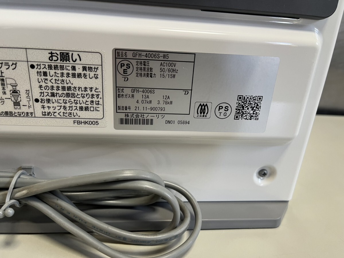 ○ NORITZ ノーリツ 都市ガス用 ガスファンヒーター GFH-4006S-W5 展示保管品 12A13A 未使用ガスホース付屬 ④