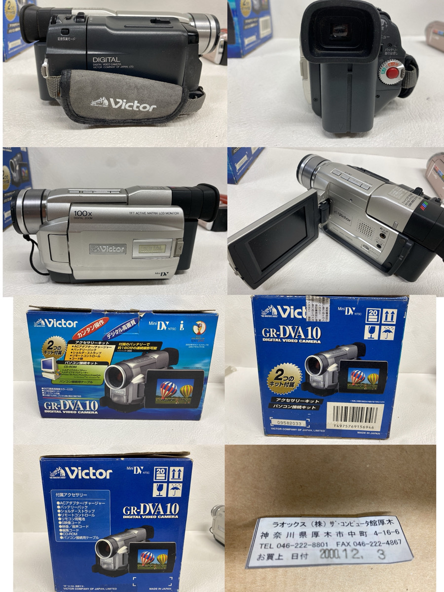 11365-005★ビデオカメラ5臺(tái)Victor GR-DVA10 / Panasonic HC-V300M / JVC Everio RX680?E265 / SONY DCR-SR100/2020年/2012年/他★