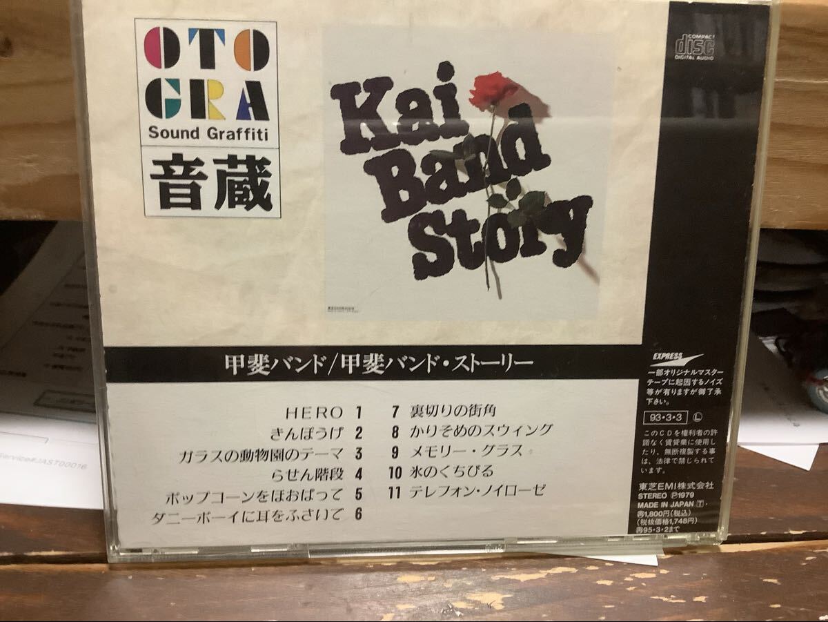 Kay Band Kay Band -тактный - Lee CD