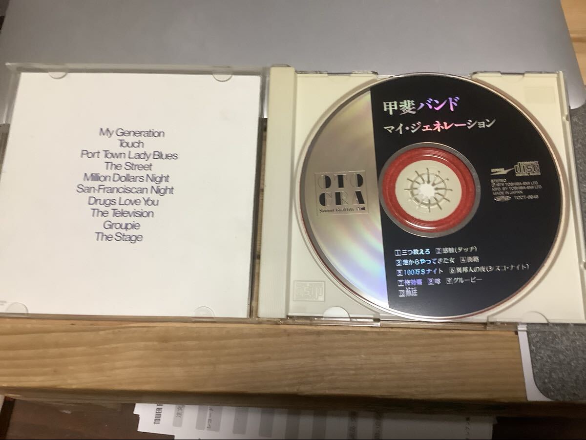 甲斐バンド　マイ?ジェネレーション CD