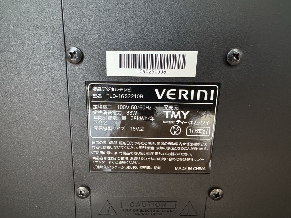 【送料無(wú)料】TMI16型液晶テレビ