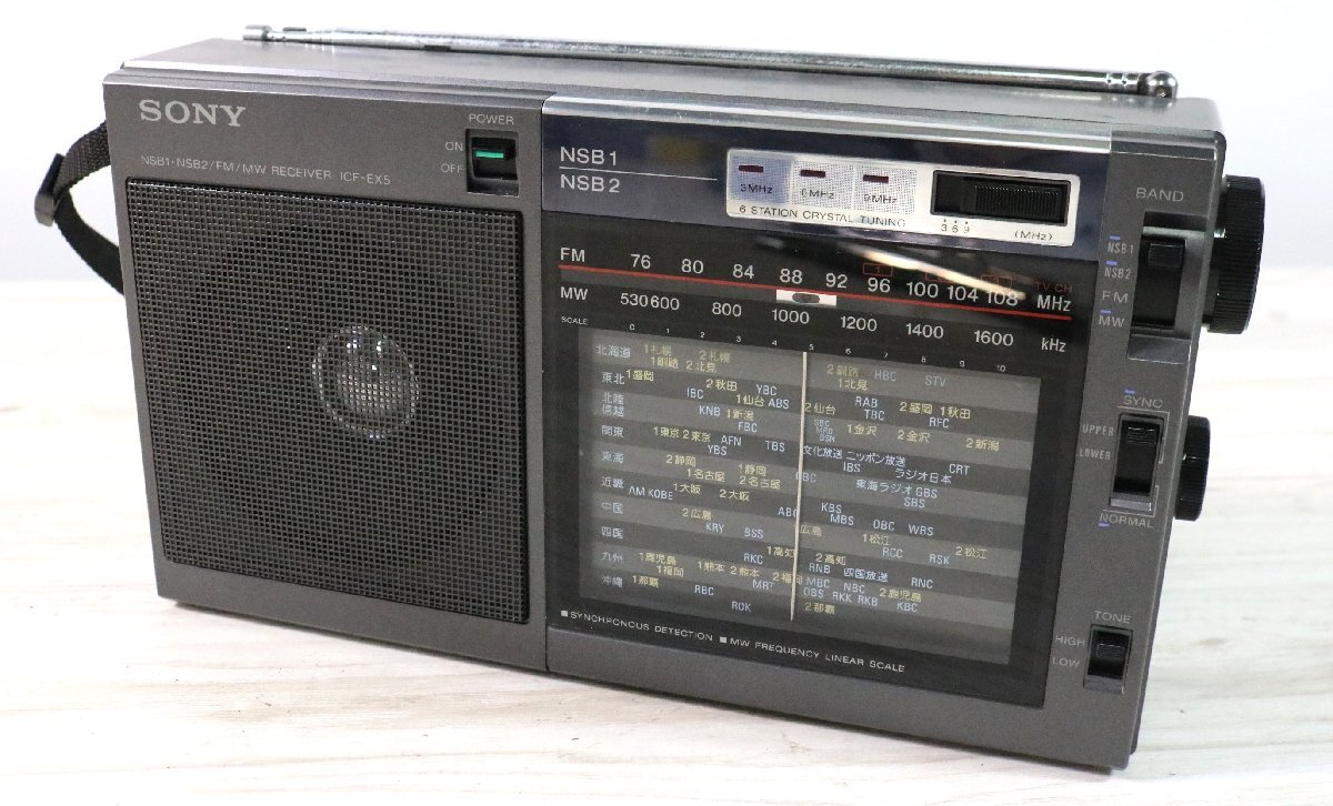 【ト足】SONY ソニー 3バンド ポータブルラジオ NSB1 NSB2 FM MW ICF-EX5 日本制 現(xiàn)狀品 昭和レトロ ビンテージ CO849CMM65