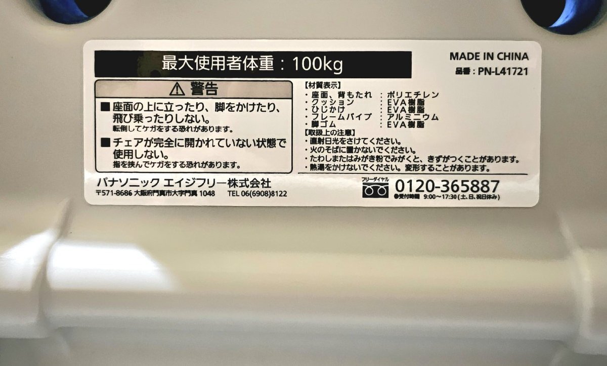 Panasonic パナソニック シャワーチェア PN-L41721 ユクリア 折りたたみ式 ブルー 防カビ加工 介護(hù) 介助 風(fēng)呂 椅子 入浴介助 補(bǔ)助