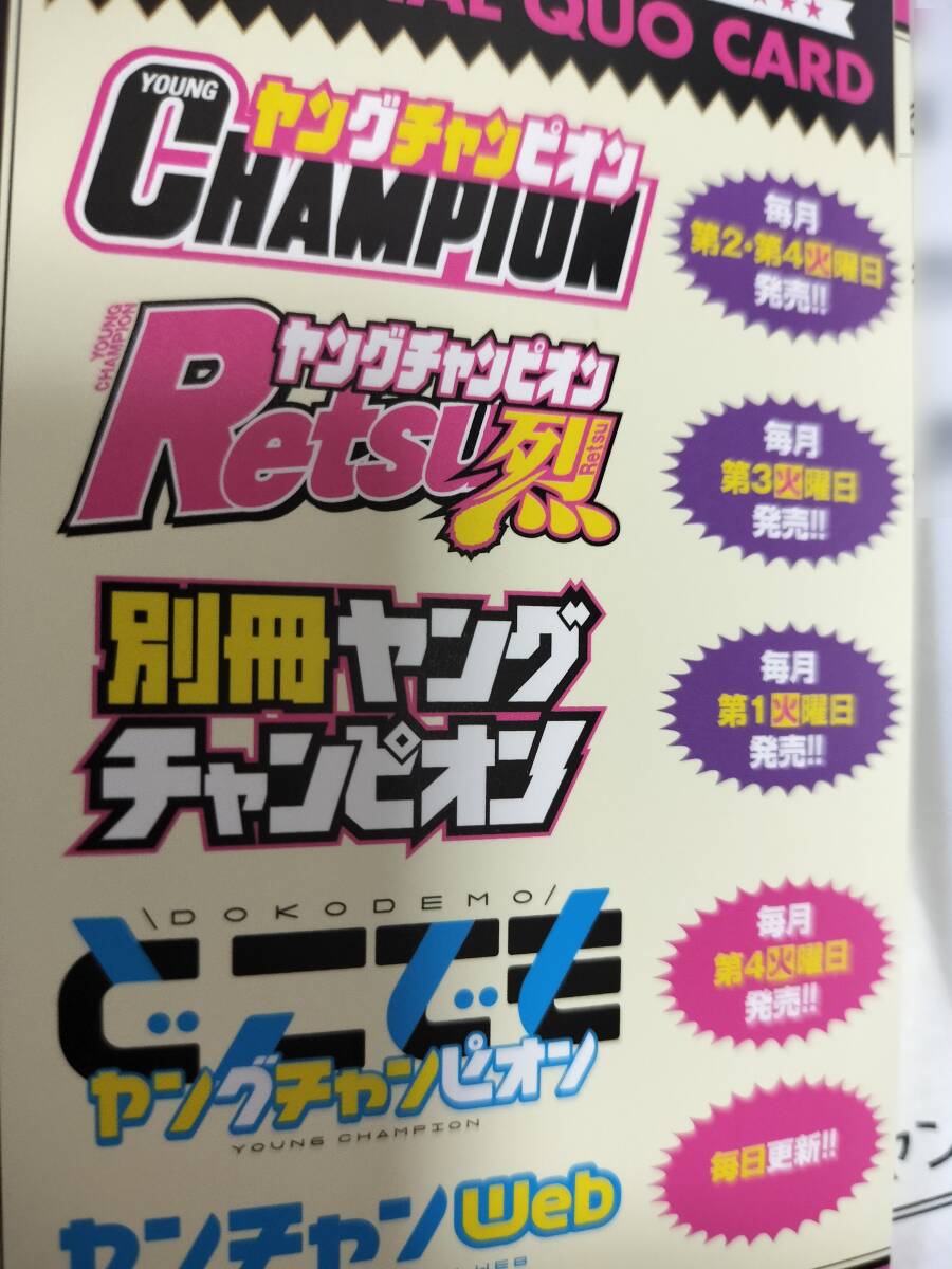 送料無料 非売品 当選品 未使用 ヤングチャンピオン 椎名糸 直筆サイン入り チェキ 79-59-83cm 特製台紙付き 抽プレ_画像2