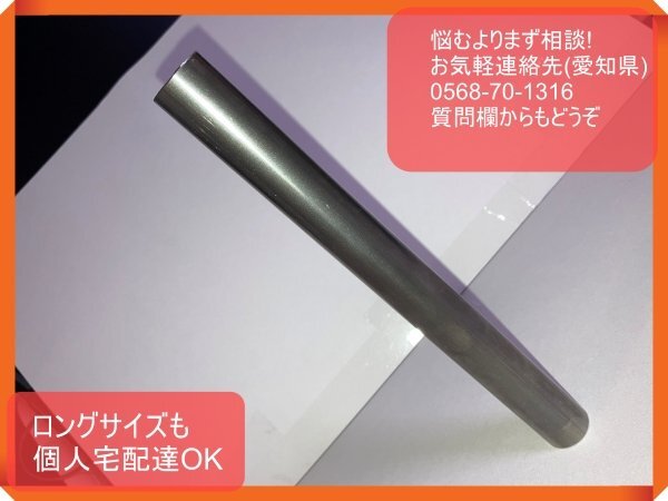 S45C丸棒(ミガキ) 46x1410 (Φ㍉x長さ㍉) h9公差