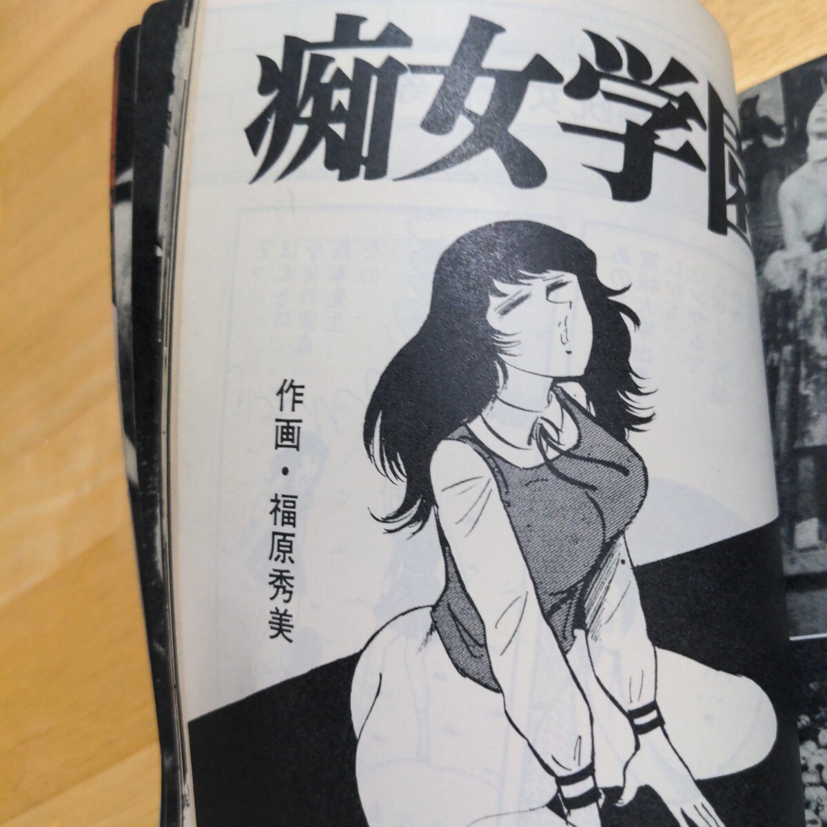 シネマLOOK 1975年7月號 KKサン出版 東祐里子/小川美樹/福原秀美/南ゆき/大原恵子/東てる美 他