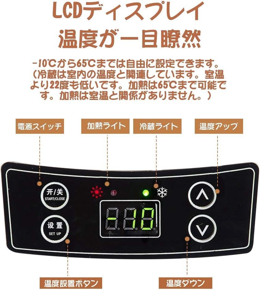 車載冷蔵庫 10L ポータブル冷温庫 最低-10℃に達する 車載&家庭 AC110V/DC12V 一台2役 2WAY電源対応 小型 BBQ ドライブ 車中泊 ブラウン_画像5