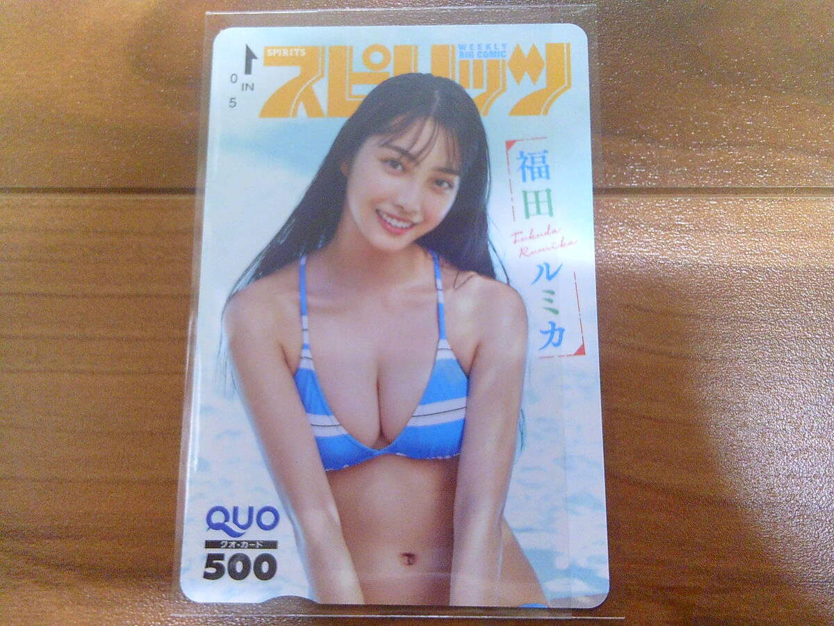 C1【抽プレ/クオカード500円/未使用】福田ルミカ/週刊スピリッツ 2024年4月15日 NO.18