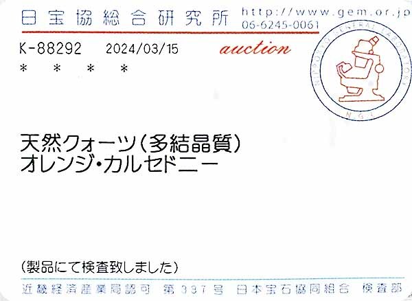カオル オレンジカルセドニー 18金イエローゴールド K18YG ネックレス KAORU_画像7