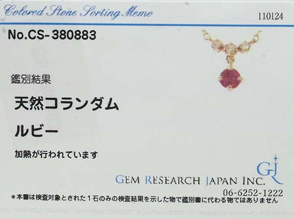  Vendome рубин бриллиант 18 золотой желтое золото K18YG колье VENDOME маленький колье 