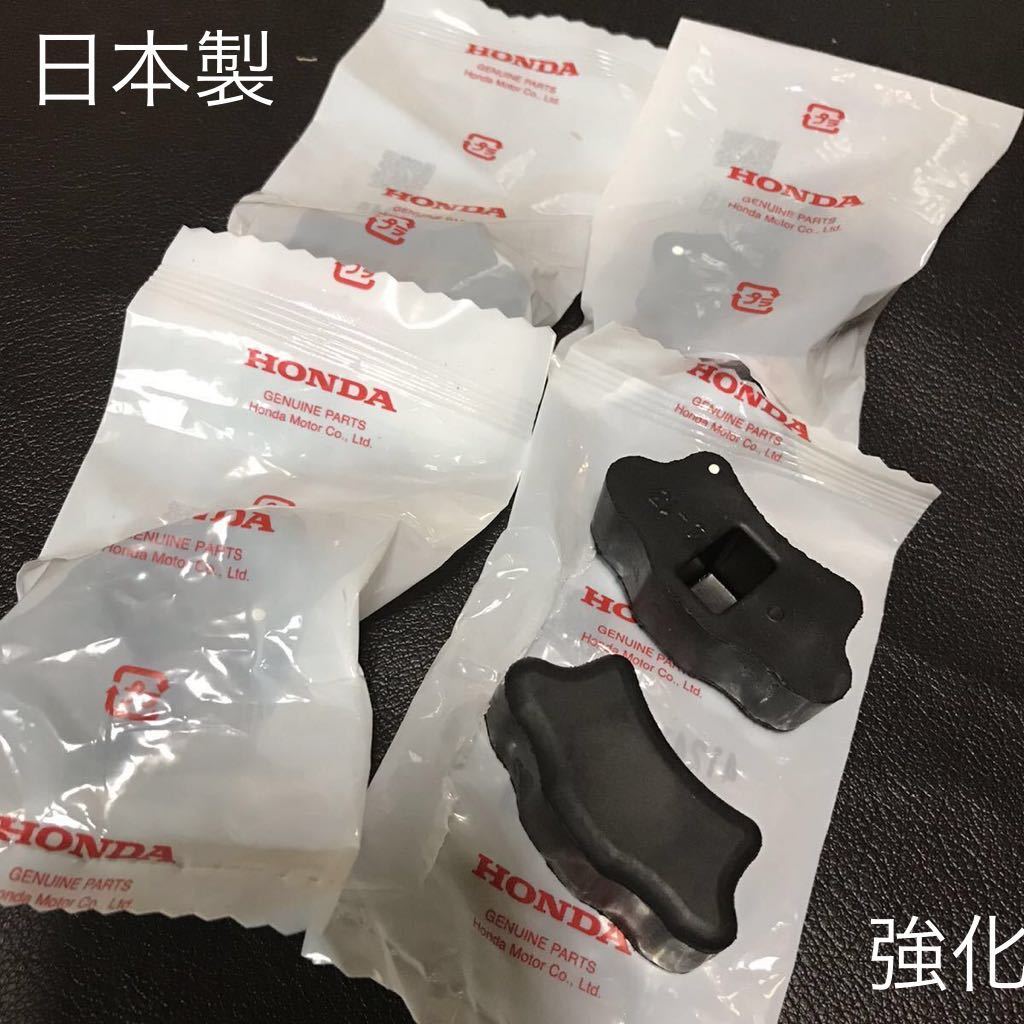 снят с производства / Giorcub / ступица демпфер / усиленный модель / новый товар Honda / сделано в Японии /4 шт. комплект / для одной машины /AF58/ Dux /R&P/CB50/CT110 Hunter Cub внутренний тоже снят с производства / Giorcub / ступица демпфер / усиленный модель / новый товар Honda / сделано в Японии /4 шт. комплект / для одной машины /AF58/ Dux /R&P/CB50/CT110 Hunter Cub внутренний тоже