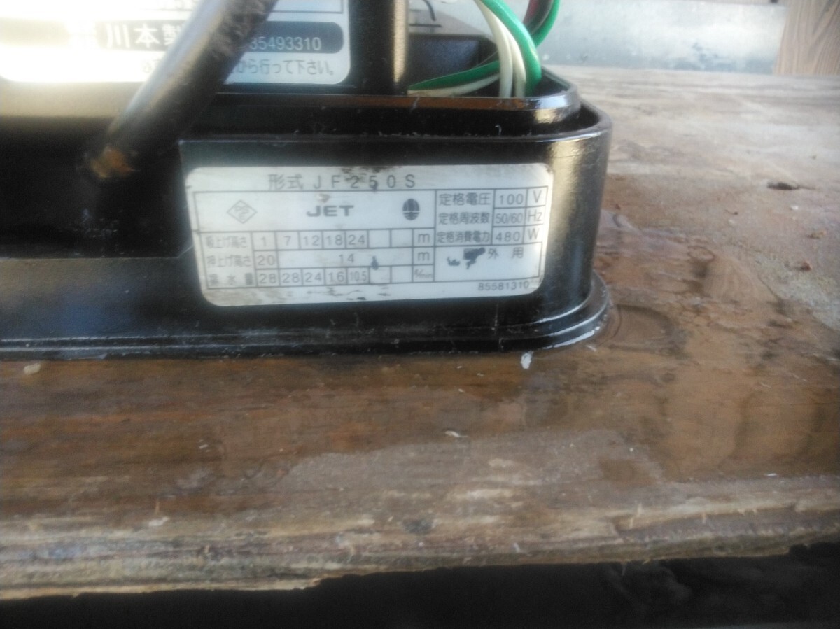 ☆川本井戸ポンプ■浅深両用カワエースジェット■JF-250Sステンレス製インバーターポンプ■100v-50.60Hz両用(浅井戸用ジェット付き)☆_画像8