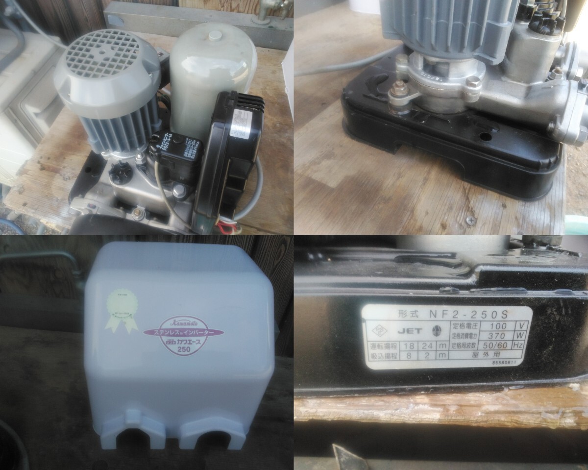 ☆川本井戸ポンプ■浅井戸用ソフトカワエース■NF2-250Sステンレス製■インバーターポンプ■100v50.60Hz両用☆_画像9