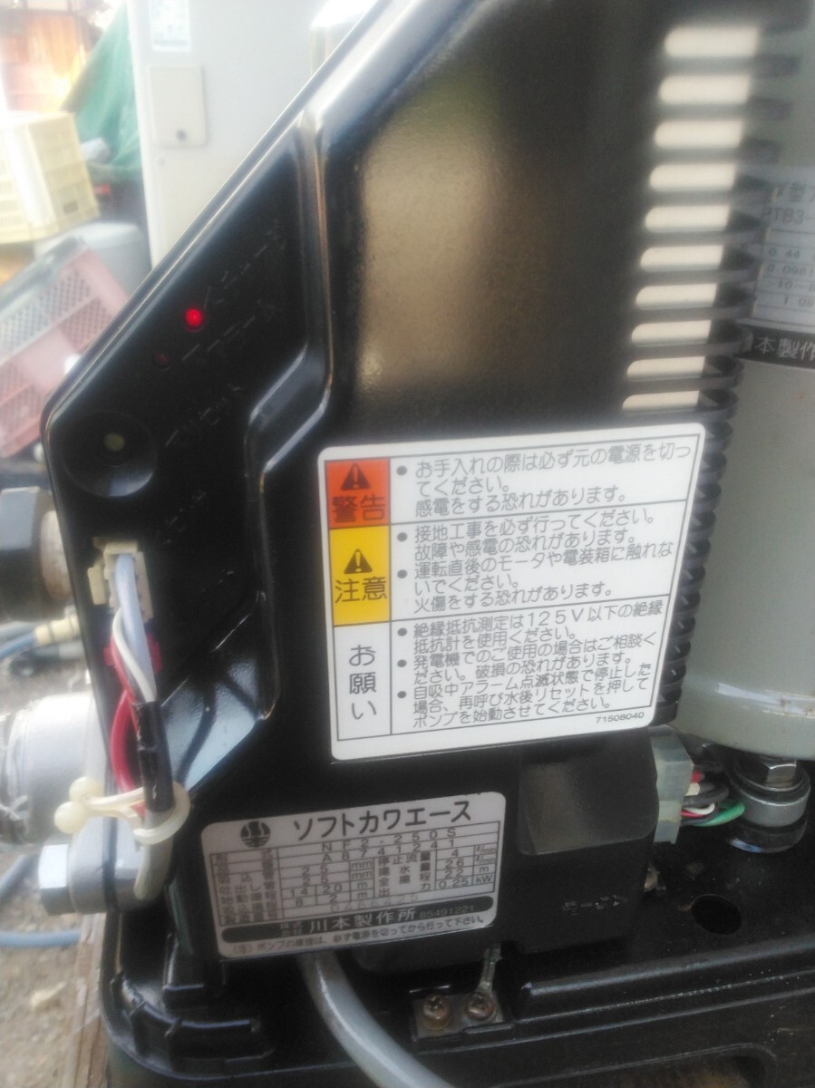 ☆川本井戸ポンプ■浅井戸用ソフトカワエース■NF2-250Sステンレス製■インバーターポンプ■100v50.60Hz両用☆_画像7