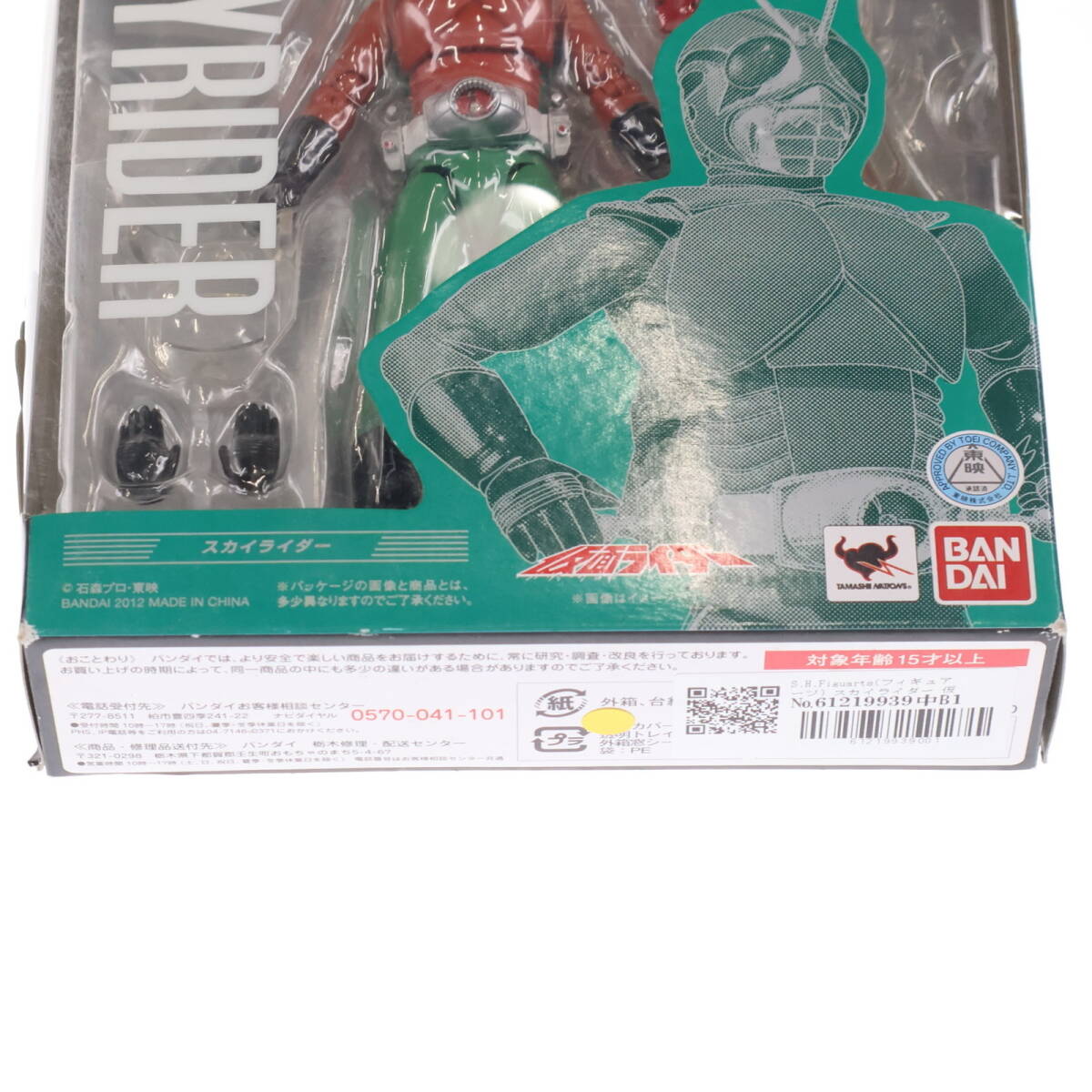 【中古】[FIG]S.H.Figuarts(フィギュアーツ) スカイライダー 仮面ライダー(スカイライダー) 完成品 可動フィギュア バンダイ(61219939)_画像4