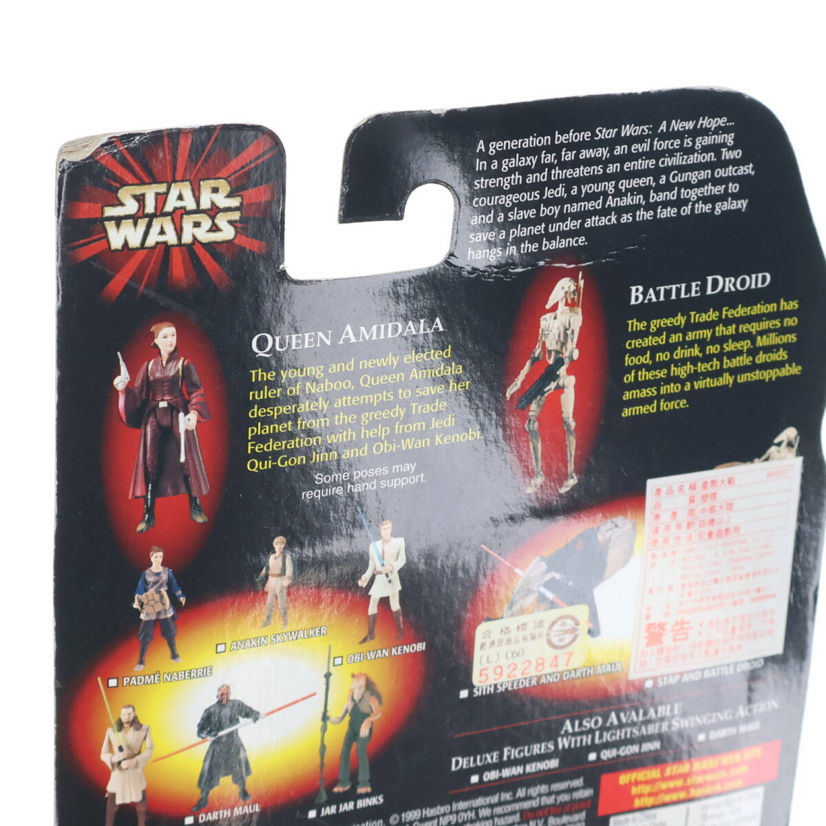 【中古】[FIG]スター?ウォーズ ベーシックフィギュア クイーン?アミダラ with ボーナス バトル?ドロイド STAR WARS(スター?ウォーズ)