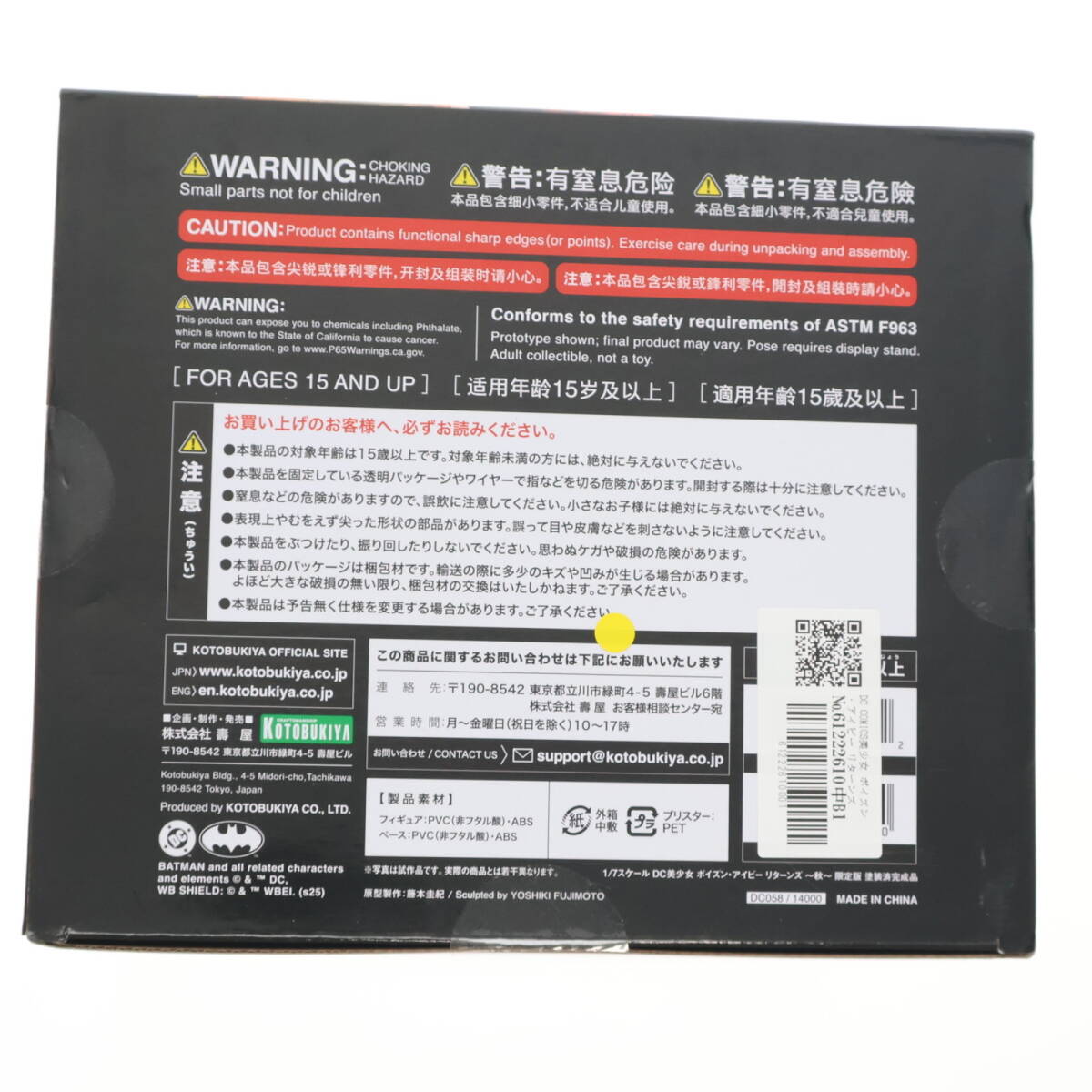 【中古】[FIG]DC COMICS美少女 ポイズン・アイビー リターンズ ～秋～ 限定版 バットマン 1/7 完成品 フィギュア(DC058) あみあみ&コトブキ_画像2