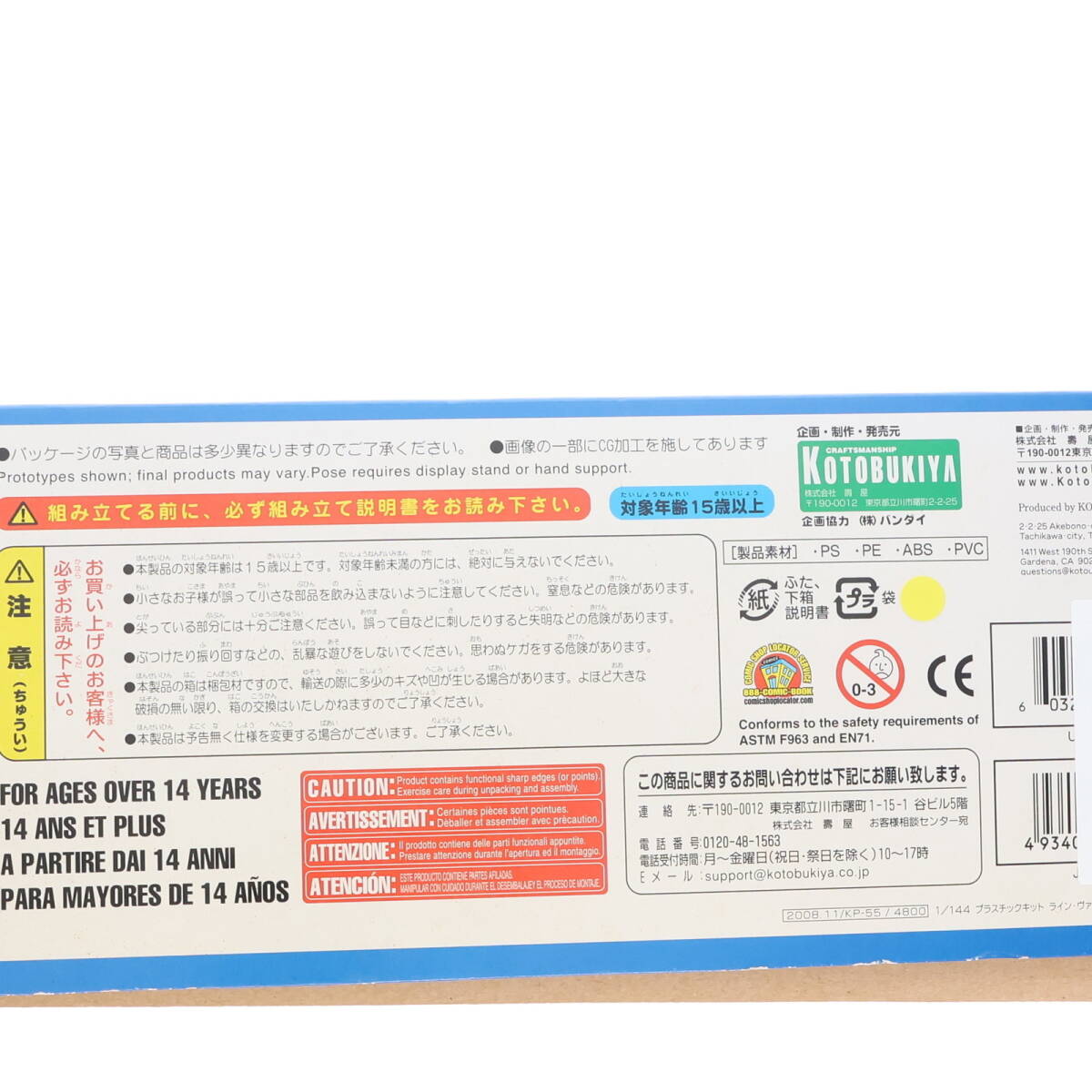 【中古】[PTM]S.R.G-S 028 1/144 PTX-007-03UN ライン・ヴァイスリッター スーパーロボット大戦OG ORIGINAL GENERATIONS(オリジナルジェネ_画像5