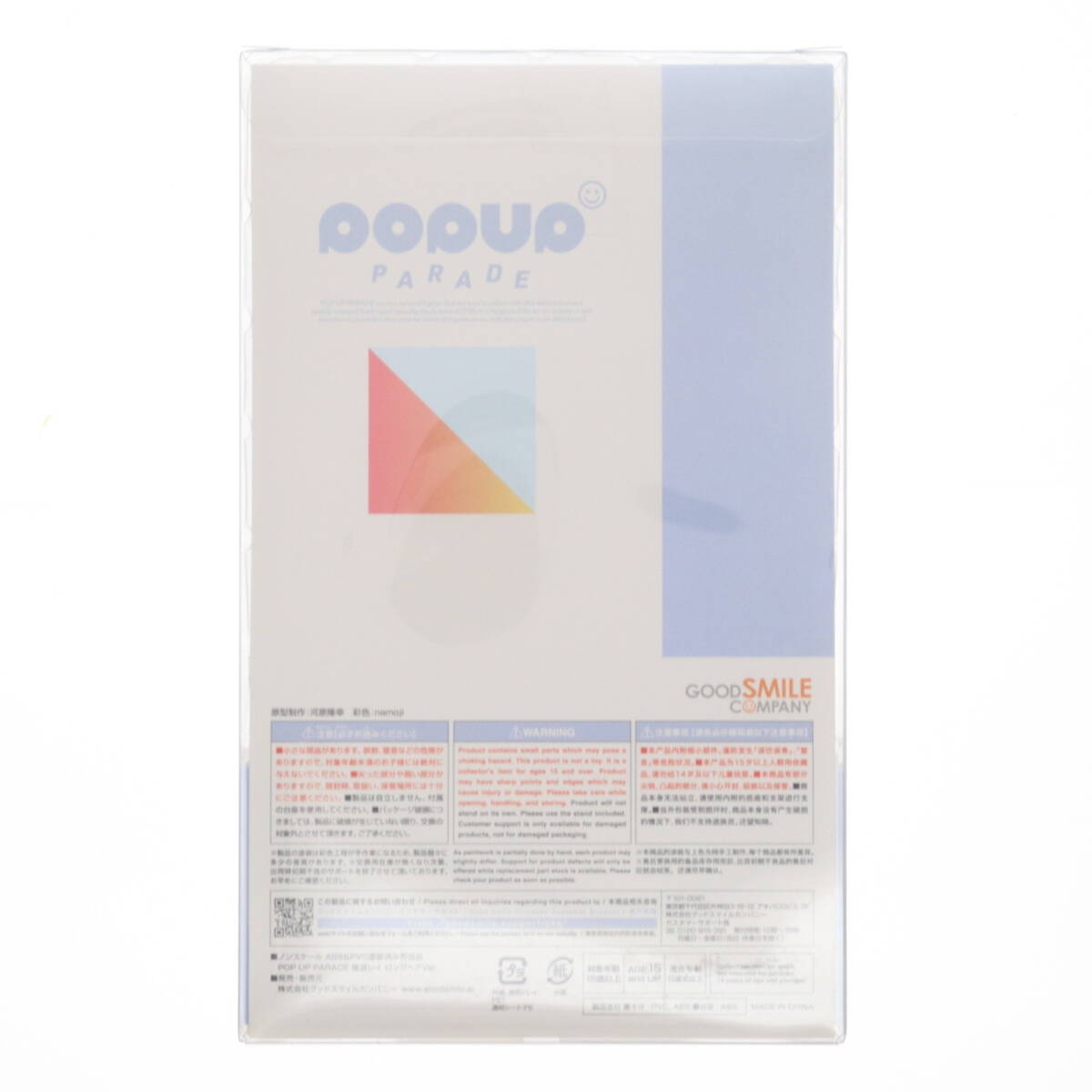 【中古】[FIG]POP UP PARADE(ポップアップパレード) 綾波レイ ロングヘアVer. ヱヴァンゲリヲン新劇場版 完成品 フィギュア グッドスマイル_画像3