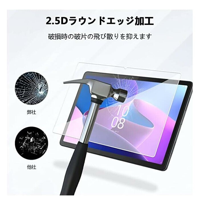 【1枚】For MARVUE Pad M23 ガラスフィルム 液晶フィルム 9H硬度 超薄 気泡ゼロ 飛散防止 指紋防止 タブレット 液晶保護フィルム_画像4