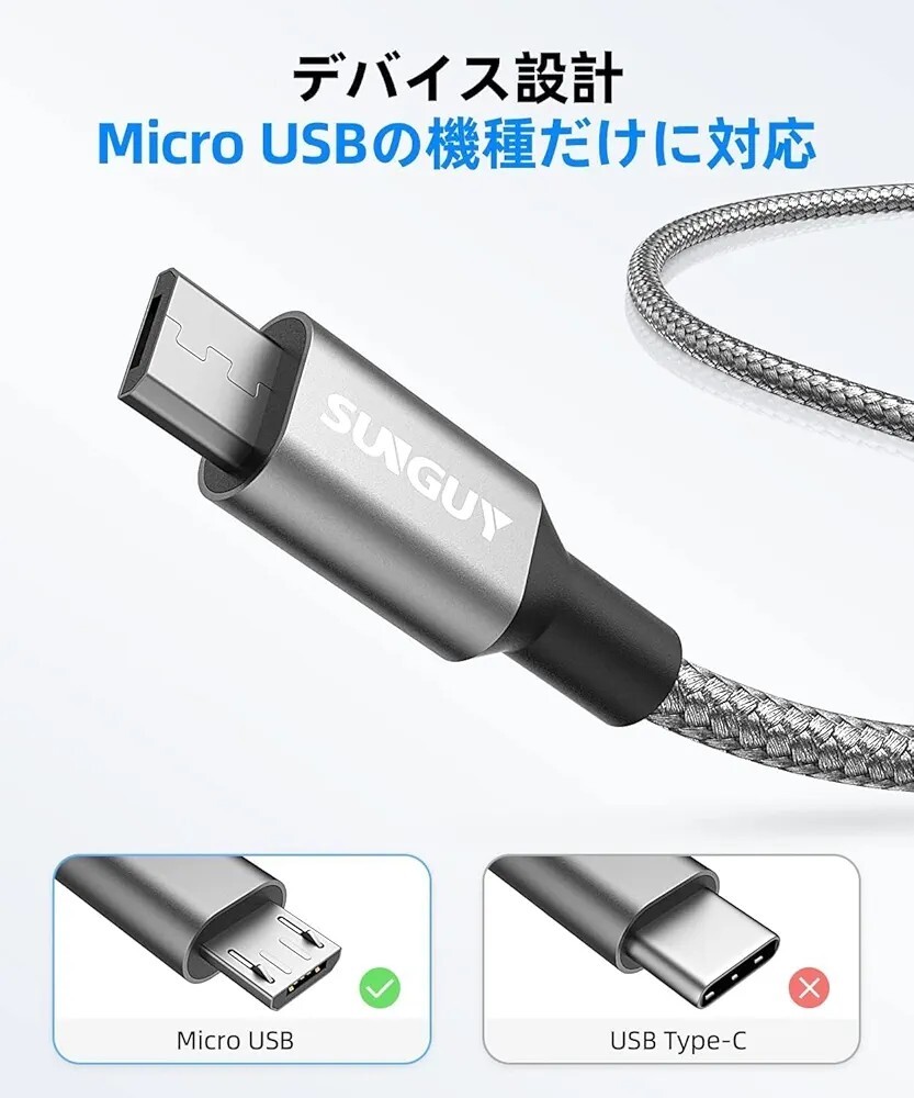 SUNGUY Micro USBケーブル 2M 【3本組】 マイクロusbケーブル アンドロイド Micro-B QC3.0/2.0 2.4A急速充電 USB2.0データ転送 シルバー_画像2
