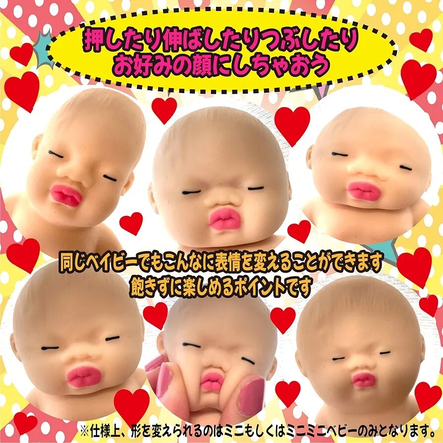 アグリーベイビーズ 赤ちゃん 伸びる ベイビー おもちゃ 小さい (ミニ1体 あおパンツ)_画像3